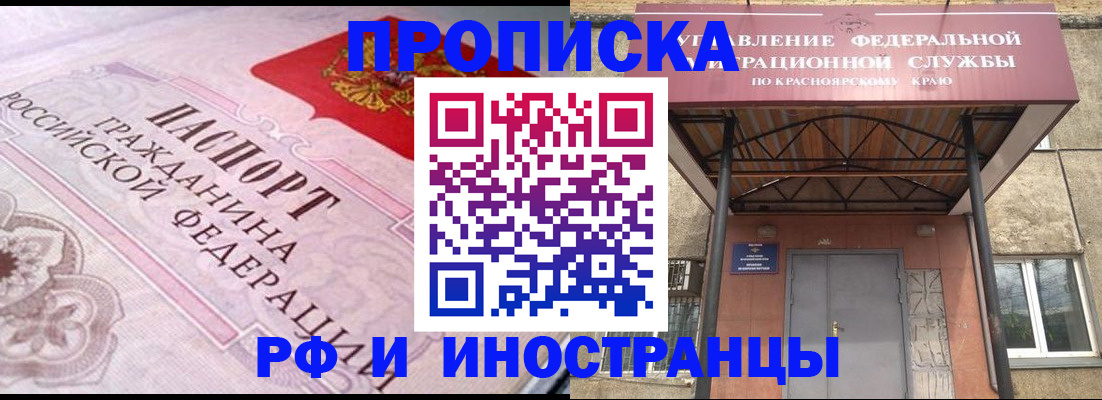 прописка паспорт в Костроме