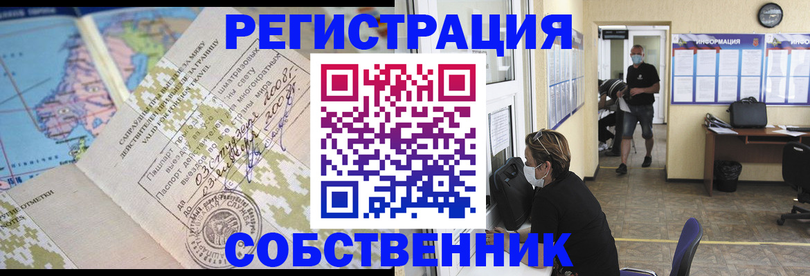 временная регистрация в Костроме