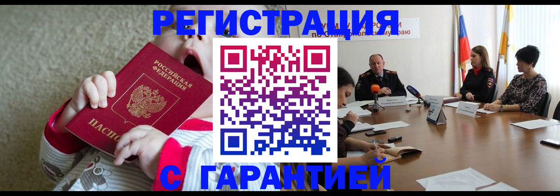 временная регистрация недорого в Костроме